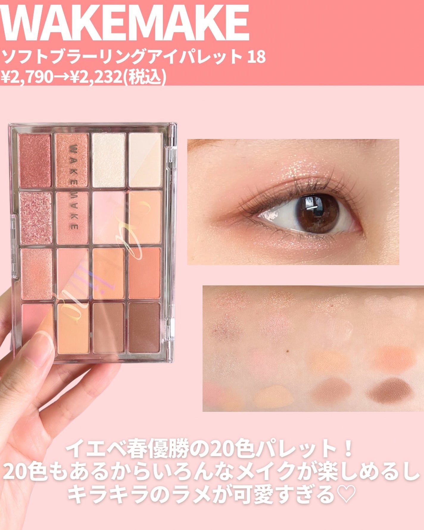 ソフトブラーリングアイパレット/wakemake/アイシャドウパレットを使ったクチコミ(5枚目)