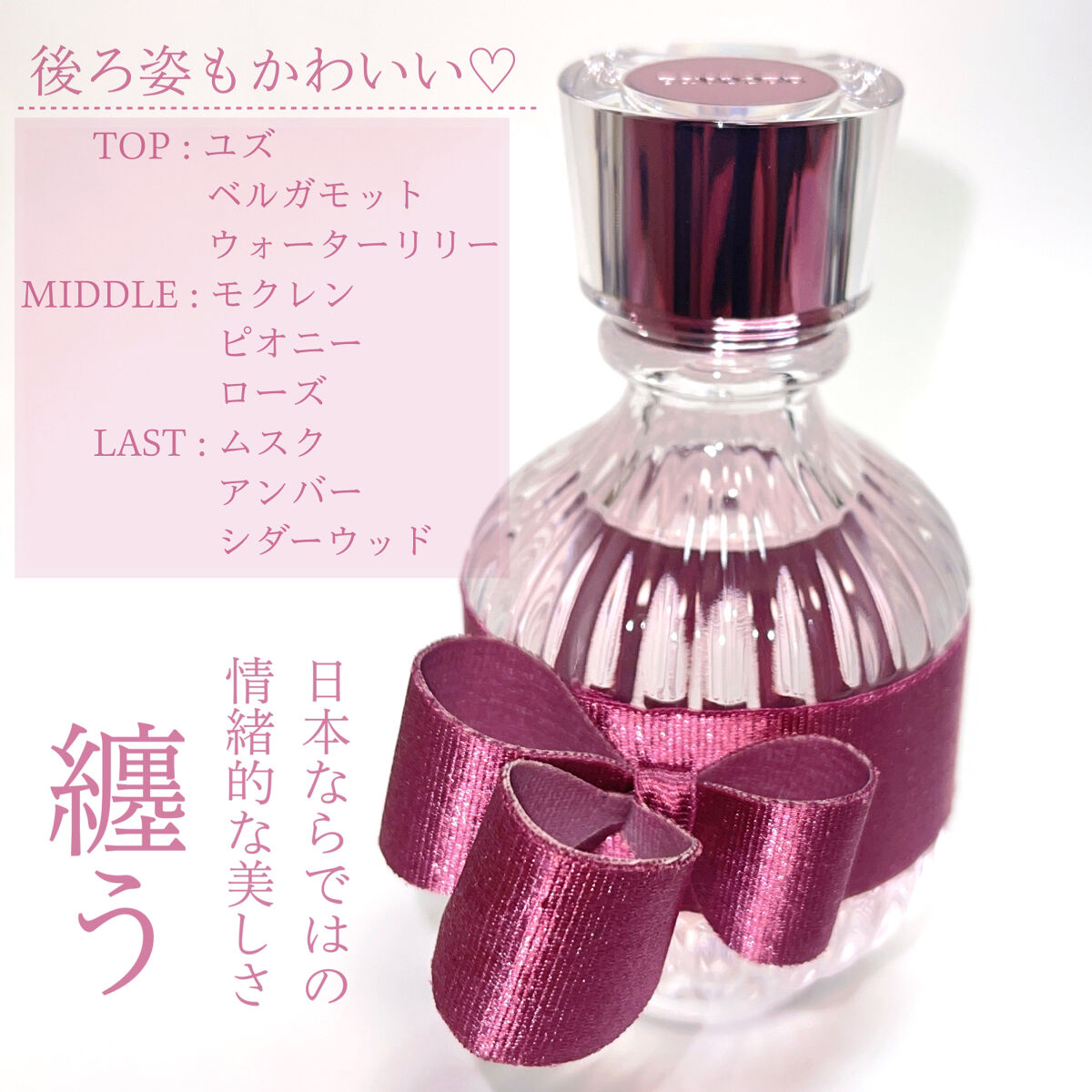 キモノ　ツヤ　オードトワレ 50mL /DECORTÉ/香水(レディース)を使ったクチコミ（2枚目）
