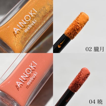 フォレスト フィール アイバーム/AINOKI mebuki/アイケア・アイクリームを使ったクチコミ(4枚目)