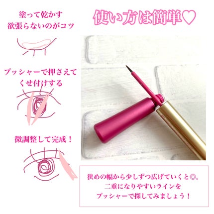 TWOOL ダブルアイリッドグルー/SHOBIDO/二重まぶた用アイテムを使ったクチコミ(3枚目)