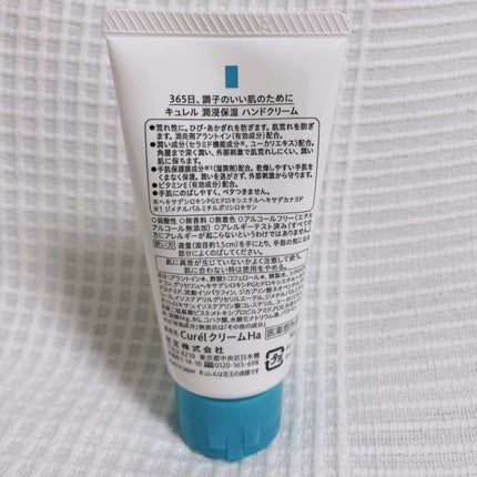 ハンドクリーム/キュレル/ハンドクリームを使ったクチコミ(2枚目)