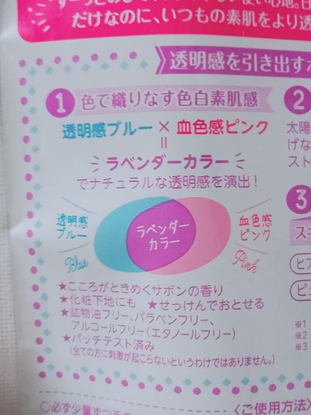 スキンアクア トーンアップUVエッセンス/スキンアクア/日焼け止めクリームを使ったクチコミ(2枚目)