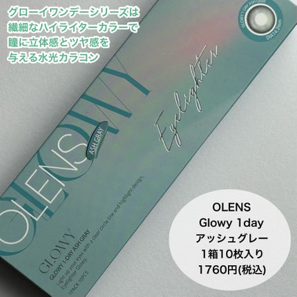 Glowy 1day/OLENS/ワンデー(1DAY)カラコンを使ったクチコミ(5枚目)