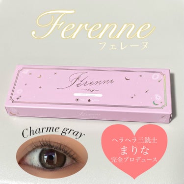 Ferenne 1day シャルムグレー/Ferenne/ワンデー（１DAY）カラコンを使ったクチコミ（1枚目）