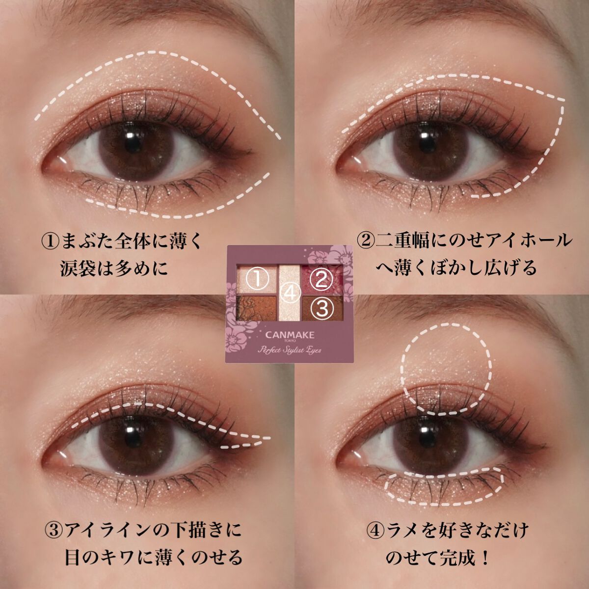 パーフェクトスタイリストアイズ/キャンメイク/アイシャドウパレットを使ったクチコミ（3枚目）