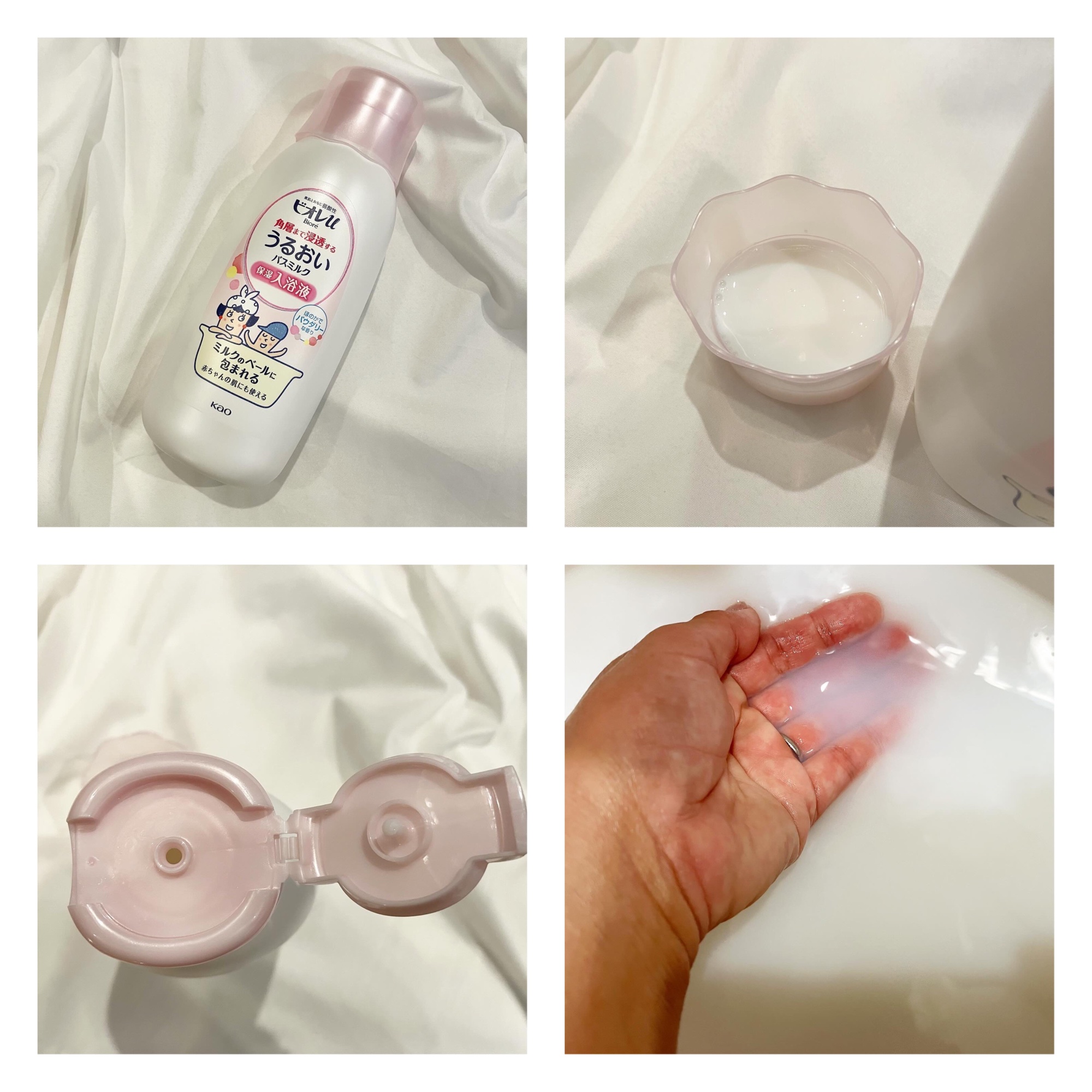 角層まで浸透する うるおいバスミルク ほのかでパウダリーな香り/ビオレu/保湿系入浴剤を使ったクチコミ（1枚目）