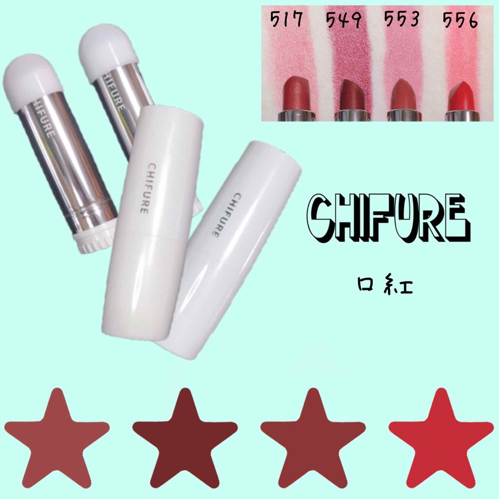 口紅(詰替用)/ちふれ/口紅を使ったクチコミ(1枚目)