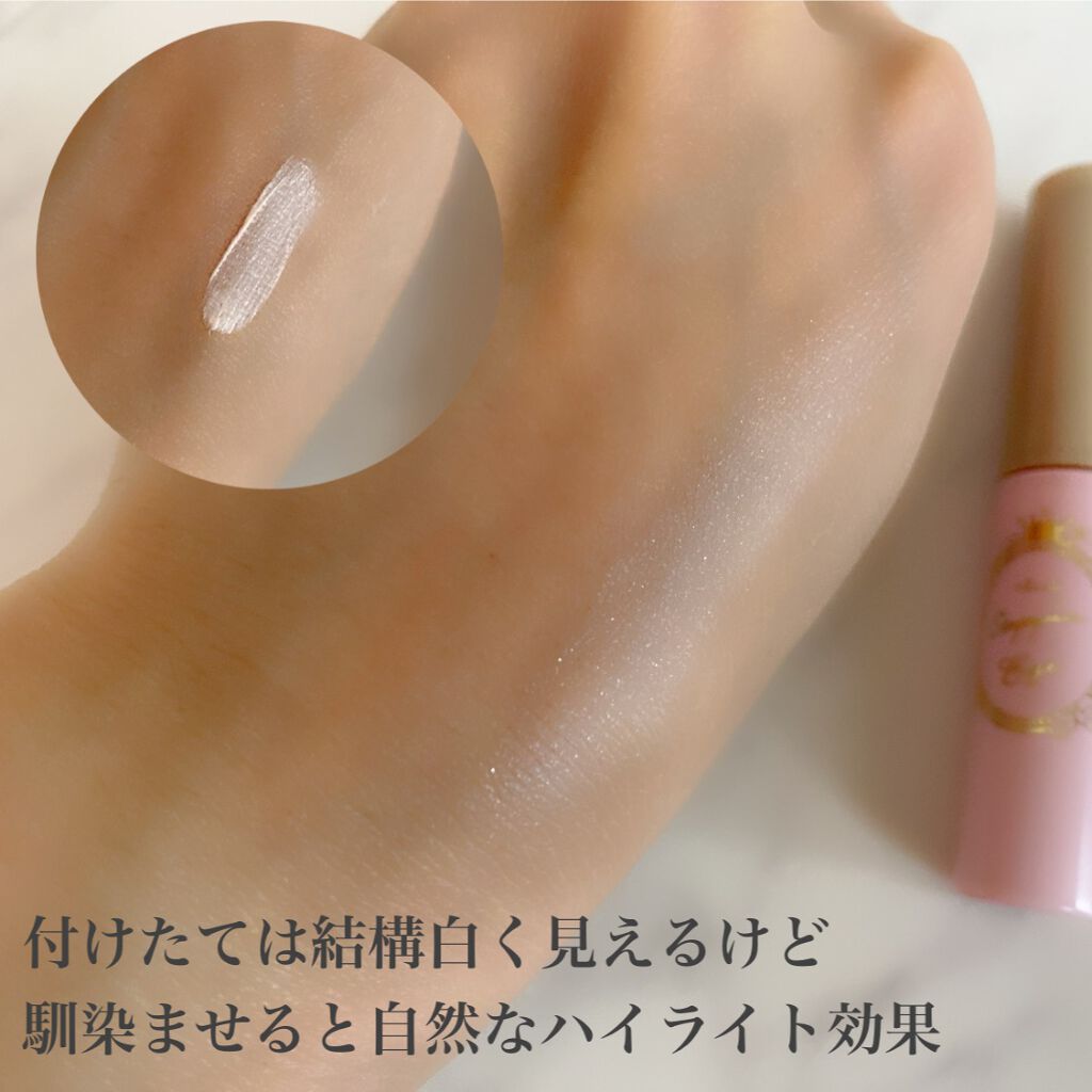 クラブ すっぴんアイグロスのクチコミ「5月に発売された、クラブのマスクメイクに役立つアイテムご紹介します❣️

;:*:;:*:;:.....」（3枚目）