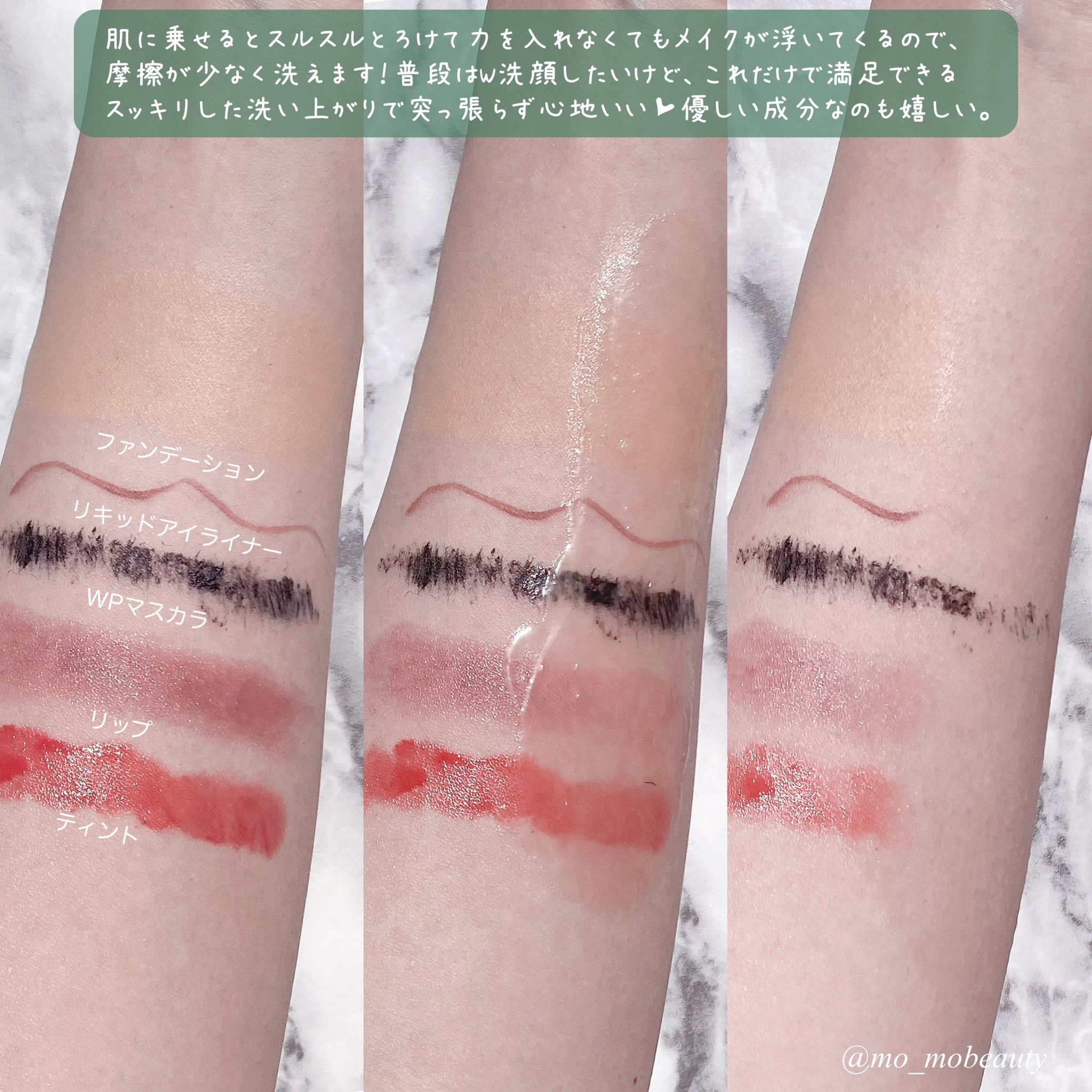 グリーンティーピュアクレンジングジェル/YADAH/クレンジングジェルを使ったクチコミ（3枚目）