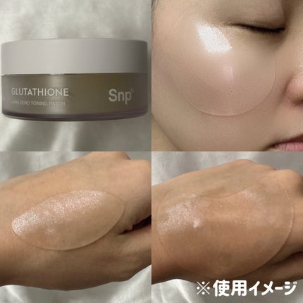 グルタチオンダークゼロトーニングパッチ/SNP/アイケア・アイクリームを使ったクチコミ(5枚目)