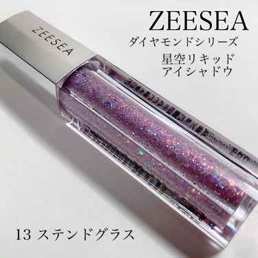 ダイヤモンドシリーズ 星空リキッドアイシャドウ/ZEESEA/リキッドアイシャドウを使ったクチコミ（1枚目）