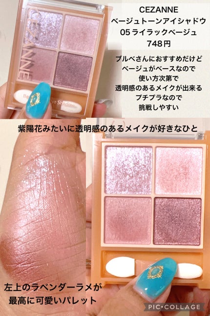 ジューシーピュアアイズ/キャンメイク/アイシャドウパレットを使ったクチコミ(4枚目)