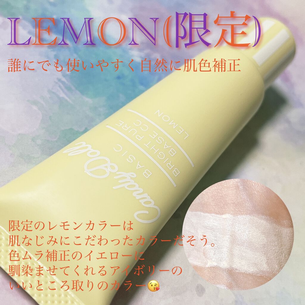 ブライトピュアベースCC/CandyDoll/CCクリームを使ったクチコミ（2枚目）