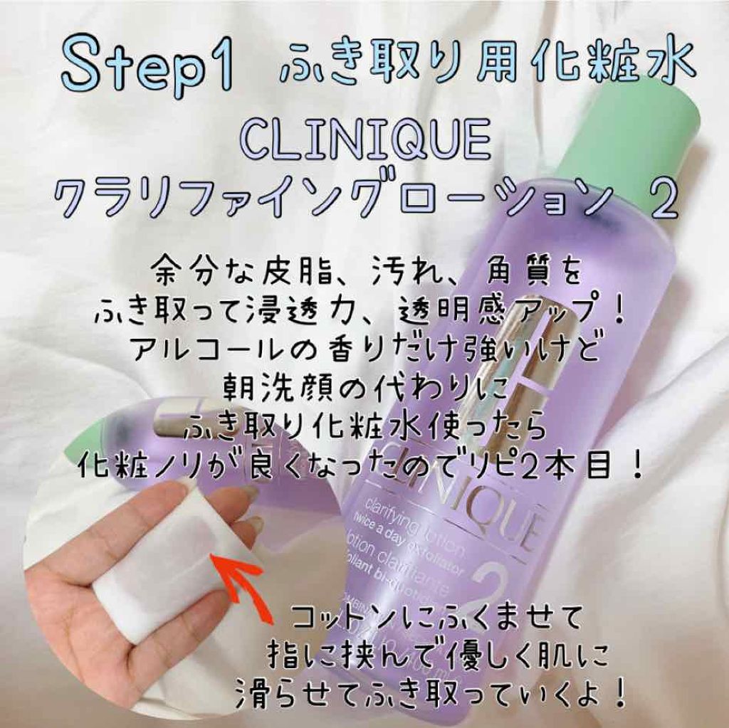クリニークiD/CLINIQUE/乳液を使ったクチコミ（2枚目）