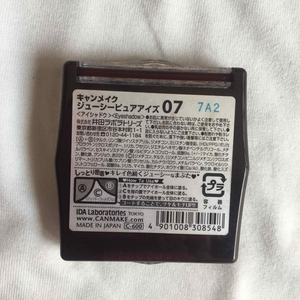 ジューシーピュアアイズ/キャンメイク/アイシャドウパレットを使ったクチコミ(2枚目)