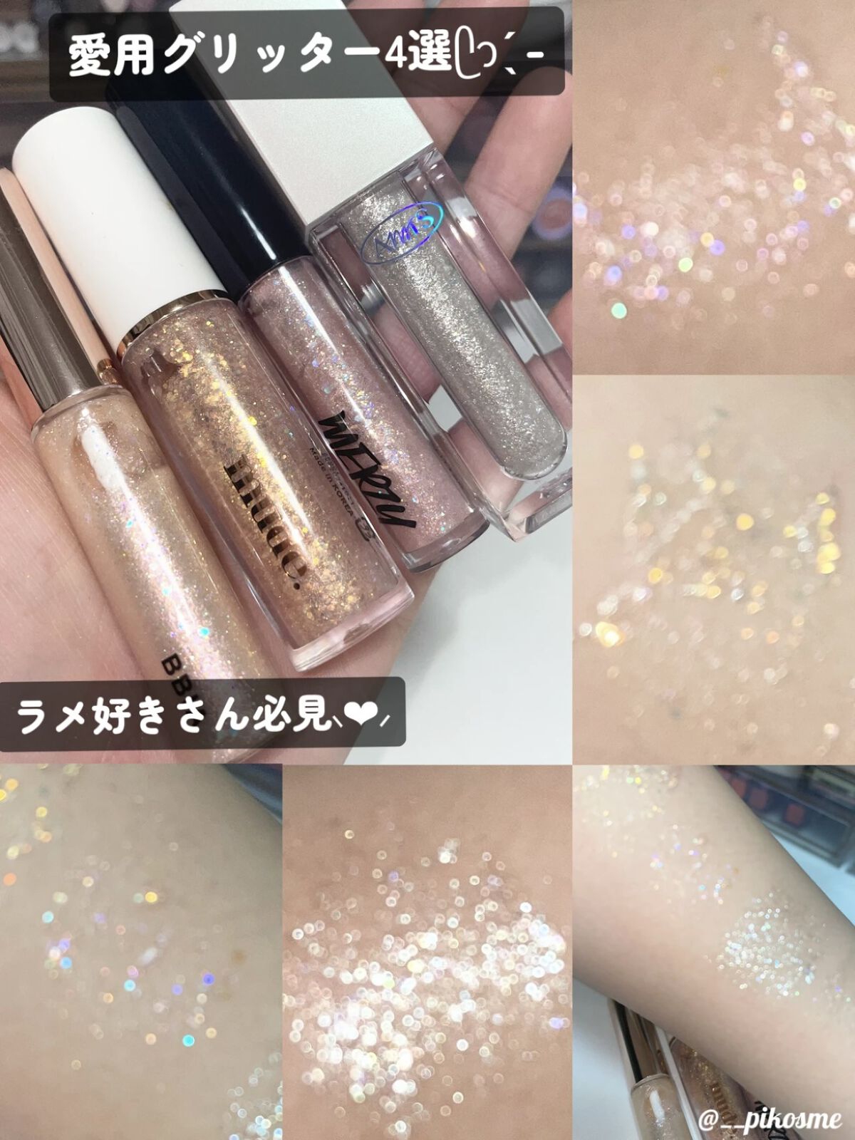 ウィンディ―ポップアイグリッター PE3. スイートパラダイス/MERZY/グリッターを使ったクチコミ（1枚目）