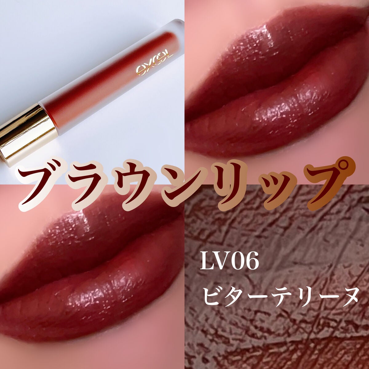 リップベルベティスト/excel/口紅を使ったクチコミ(1枚目)