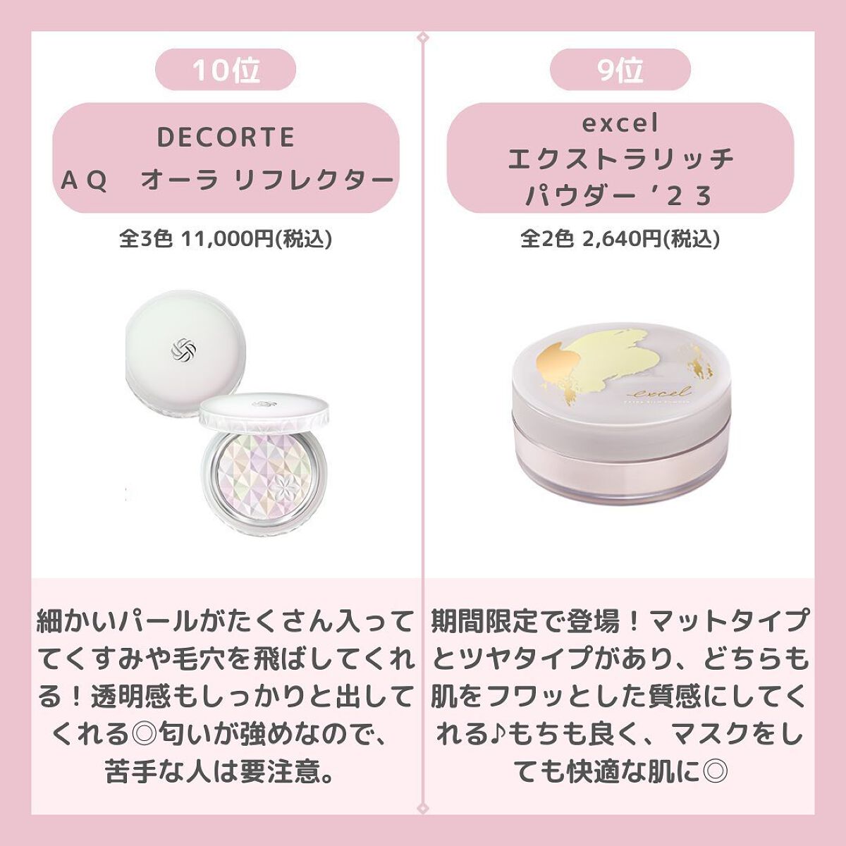 エクストラリッチパウダー ’23 /excel/ルースパウダーを使ったクチコミ（2枚目）