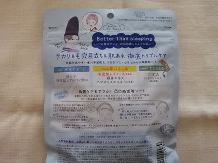 毛穴小町 テカリ源治 マスク/クリアターン/シートマスク・パックを使ったクチコミ(7枚目)