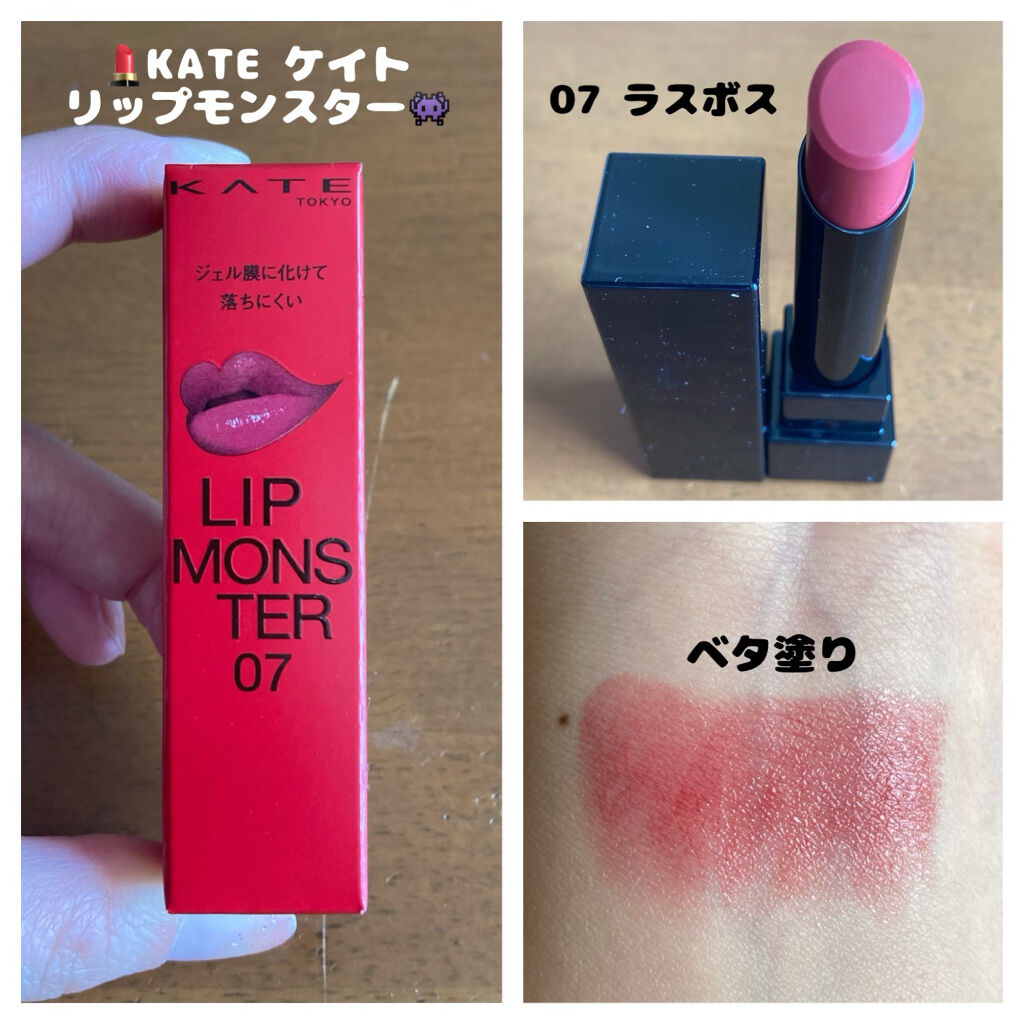 ケイト リップモンスター/KATE/口紅を使ったクチコミ（1枚目）