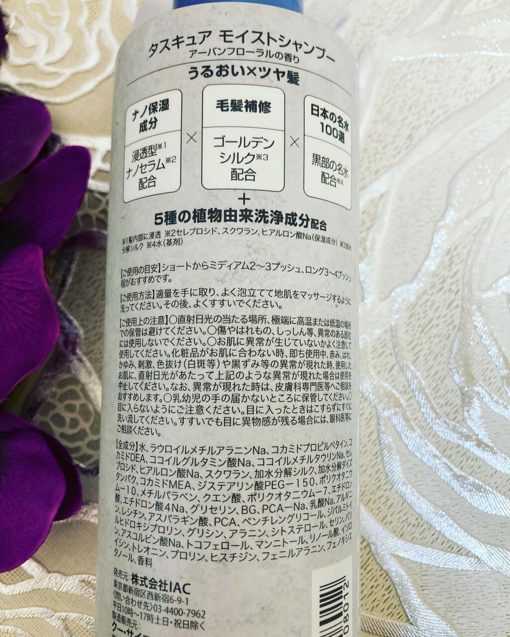モイストシャンプー/TASQUA/市販シャンプーを使ったクチコミ（3枚目）