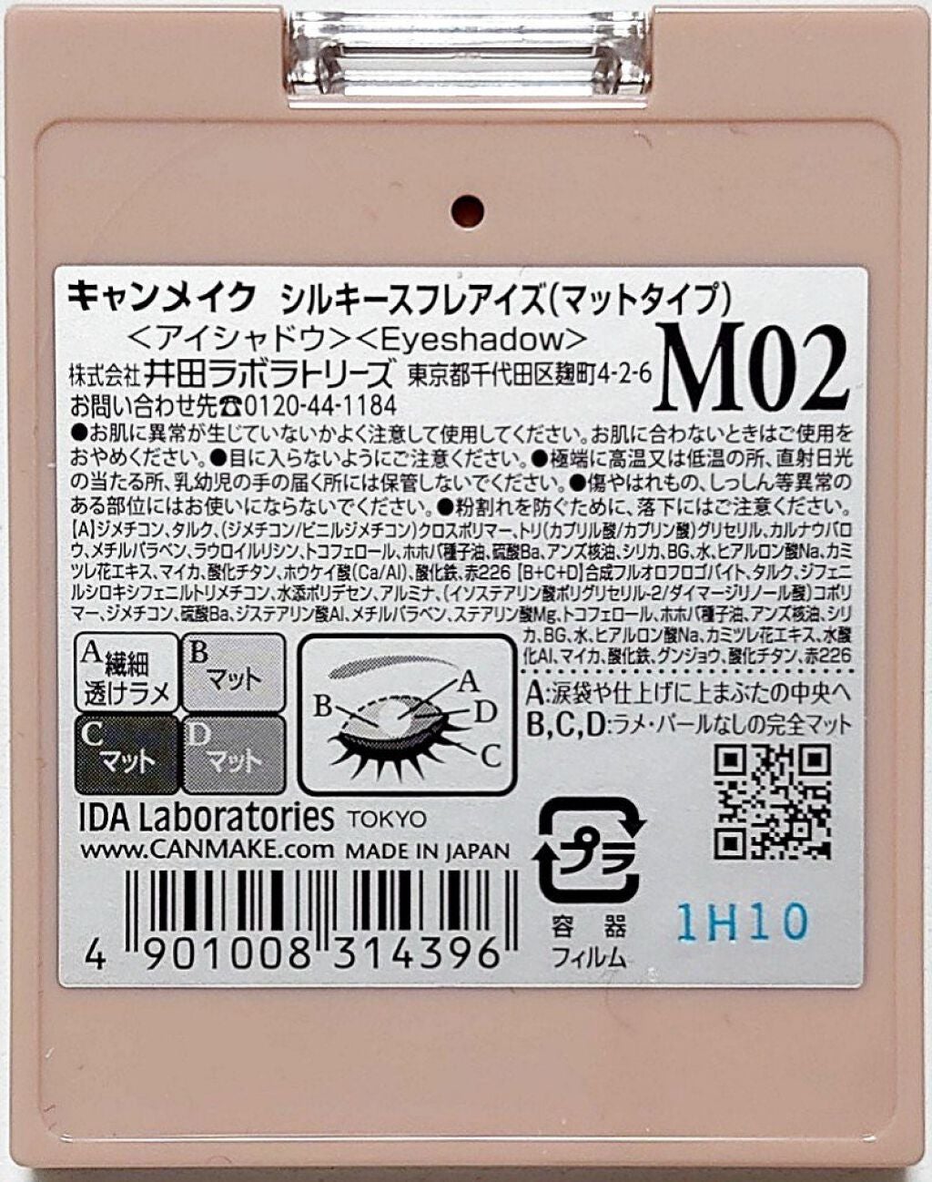 シルキースフレアイズ(マットタイプ)/キャンメイク/アイシャドウパレットを使ったクチコミ(5枚目)
