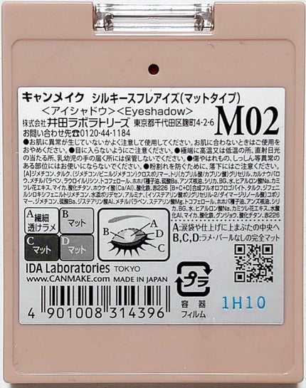シルキースフレアイズ(マットタイプ)/キャンメイク/アイシャドウパレットを使ったクチコミ(5枚目)