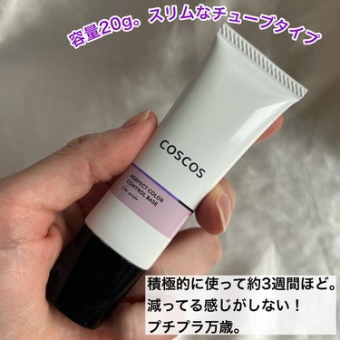 COSCOS カラーコントロールベースのクチコミ「パープルで肌悩みをカバー
✂ーーーーーーーーーーーーーーーーーーーー
COSCOS
カラーコン.....」（2枚目）