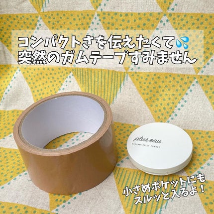 マエガミリセットパウダー/plus eau/その他スタイリングを使ったクチコミ(4枚目)