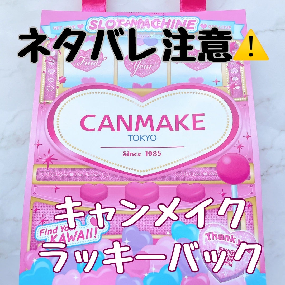 クイックラッシュカーラー/キャンメイク/マスカラ下地を使ったクチコミ(1枚目)