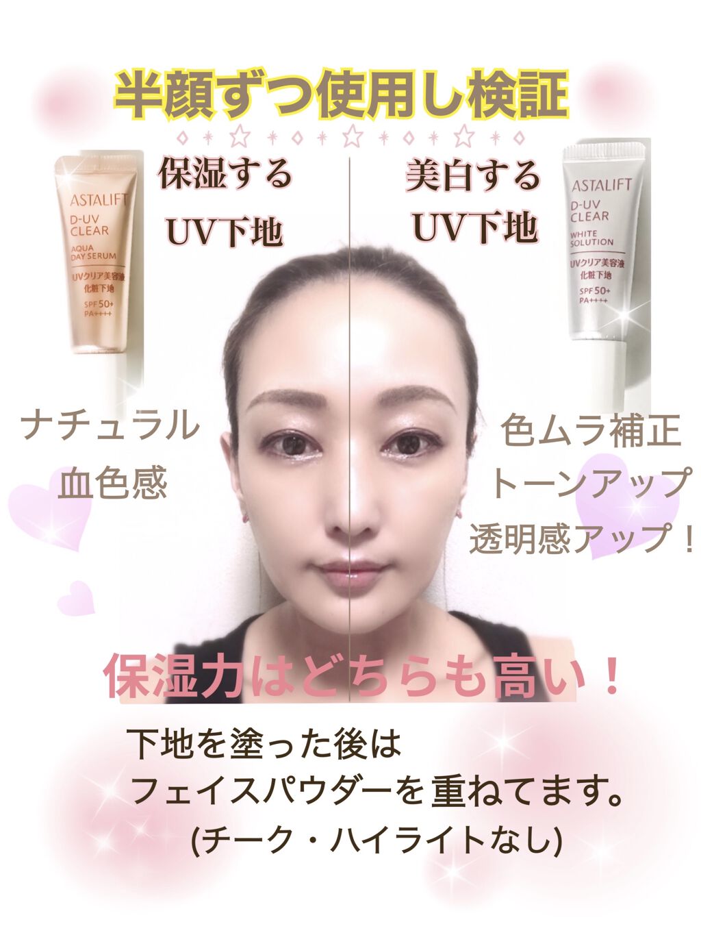 【新品未使用】アスタリフト D-UV CLEAR  WHITE SOLUTION 30％OFF店頭戻り品｜リニューアル前品アスタリフト D-UV