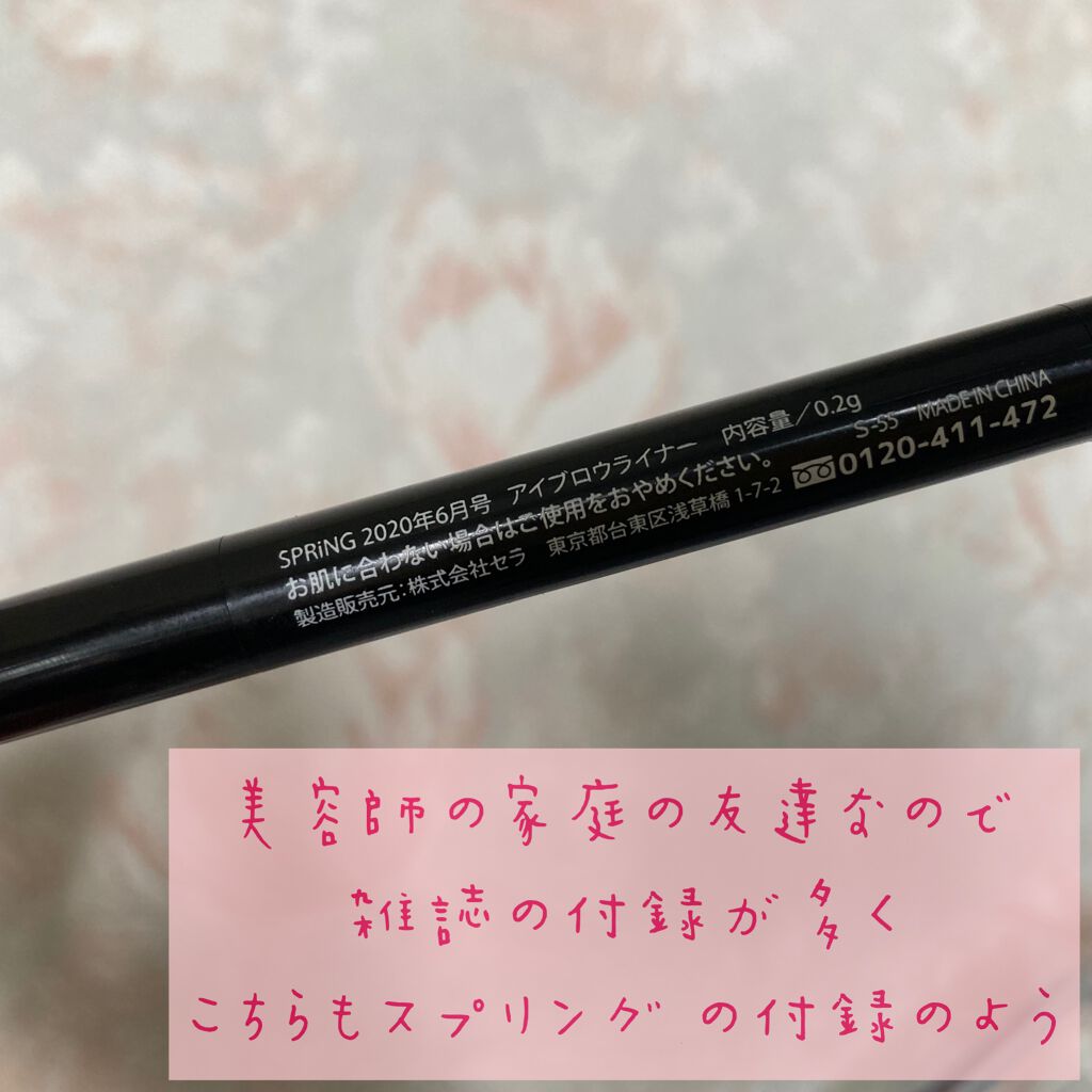 SPRiNG 2020年6月号/SPRiNG/雑誌を使ったクチコミ(3枚目)