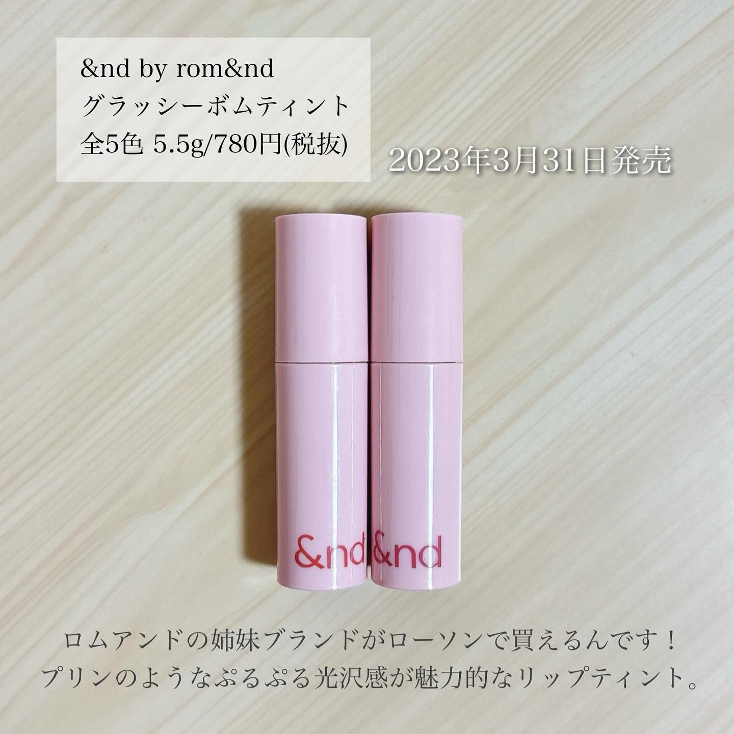 アンドバイロムアンド　グラッシーボムティント/&nd by rom&nd/リップティントを使ったクチコミ（2枚目）