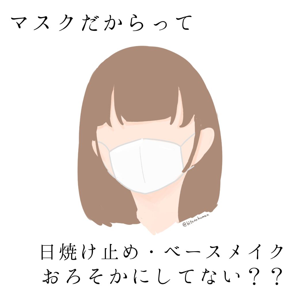 コパトーン キレイ魅せＵＶ　マシュマロ肌/コパトーン/日焼け止めクリームを使ったクチコミ（1枚目）