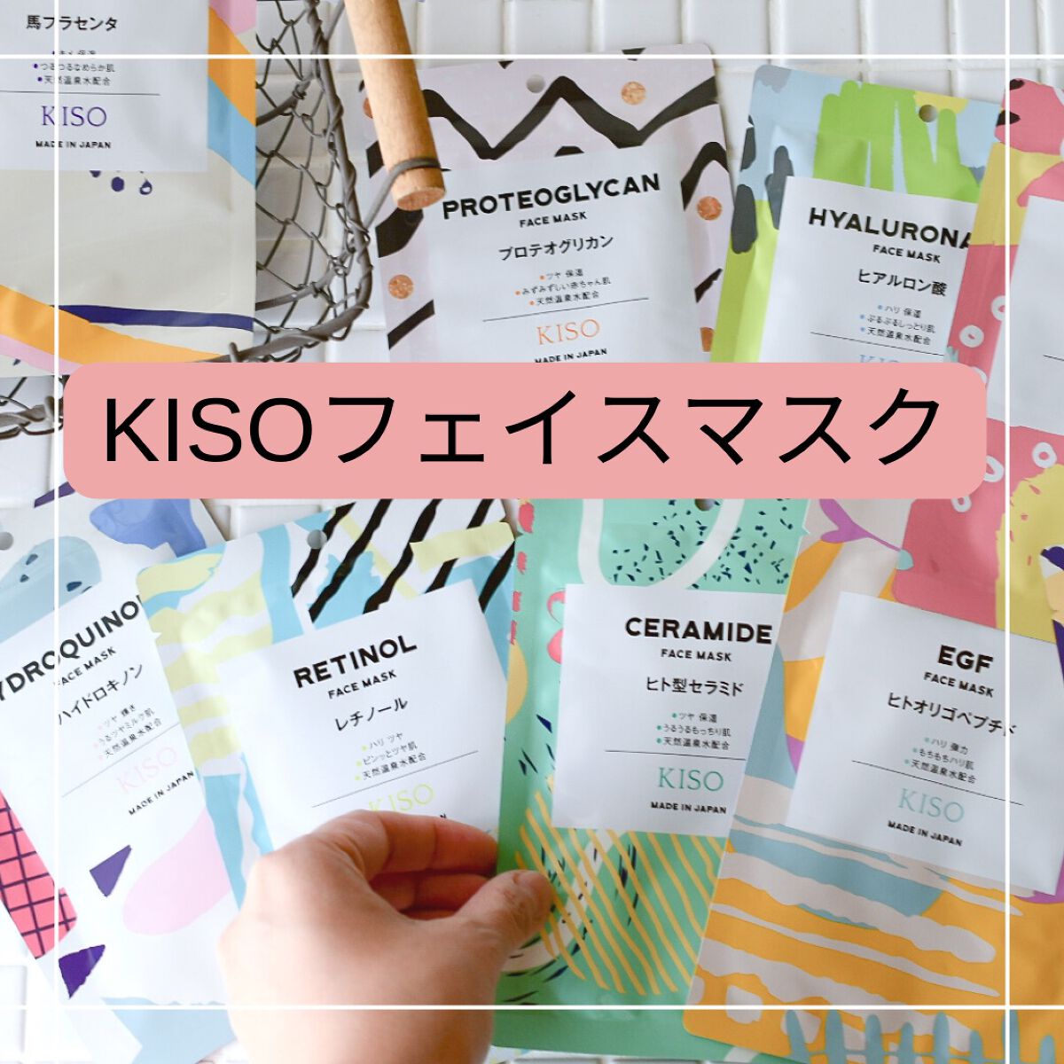 フラーレン マスク/KISO/シートマスク・パックを使ったクチコミ(1枚目)