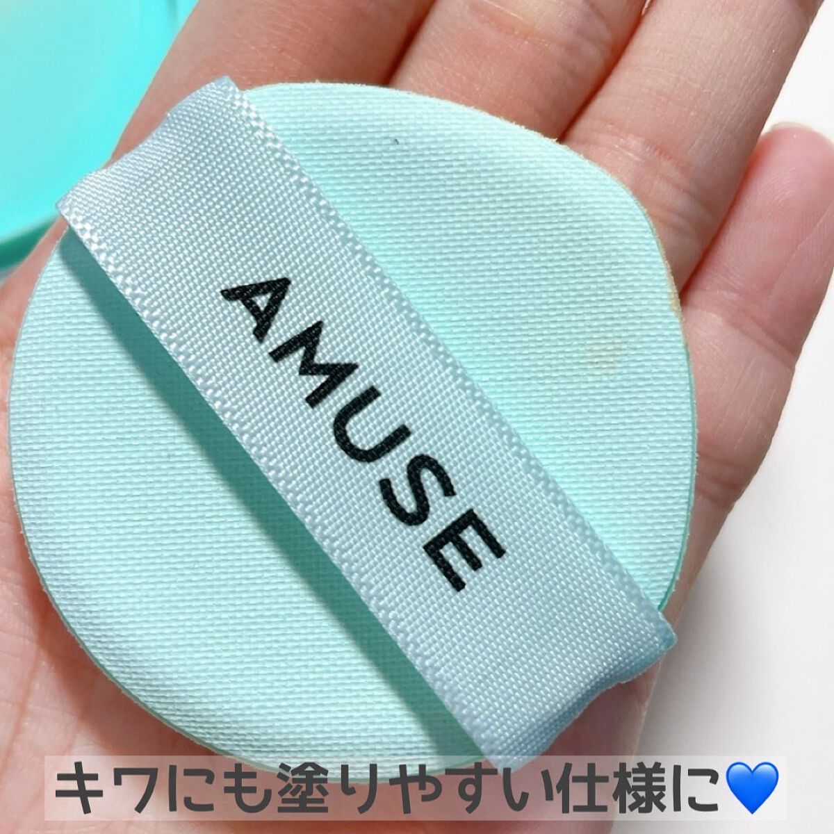 メタフィットヴィーガンクッション/AMUSE/クッションファンデーションを使ったクチコミ（3枚目）