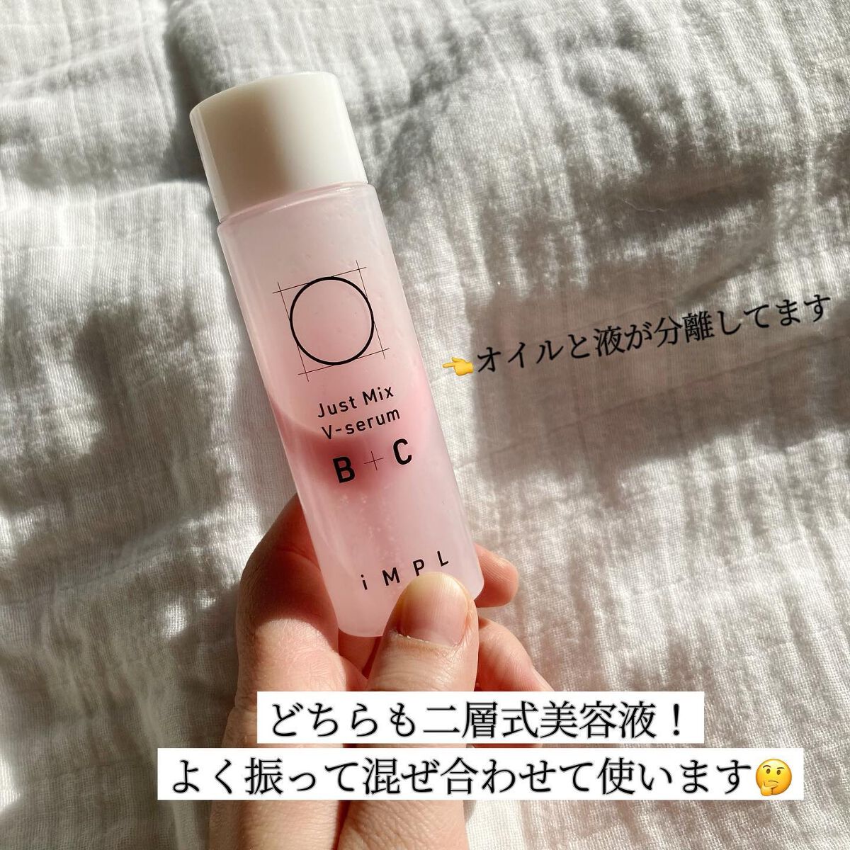 Just Mix V-serum B+C/iMPL/美容液を使ったクチコミ(4枚目)