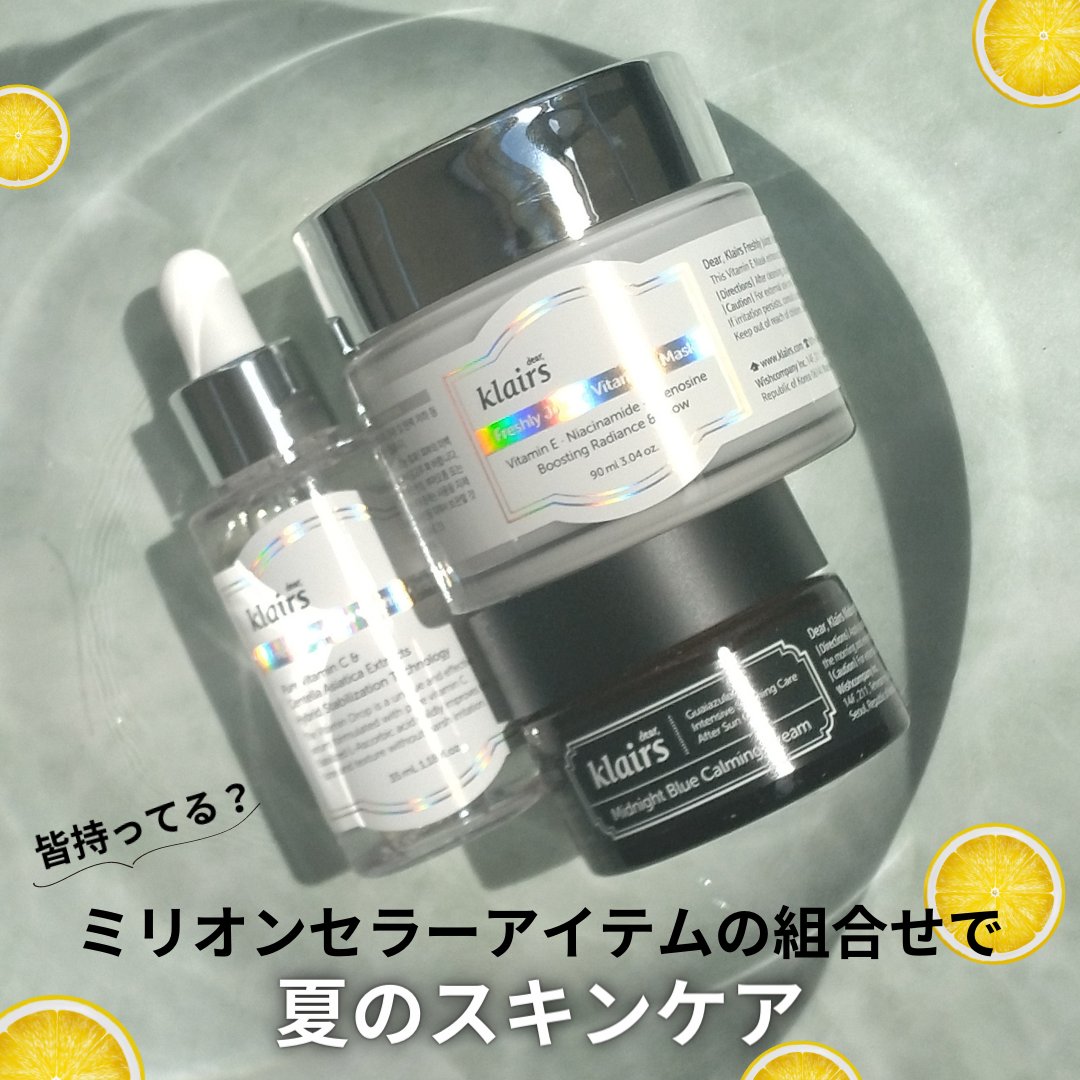 ミッドナイトブルーカーミングクリーム/Klairs/フェイスクリームを使ったクチコミ（1枚目）