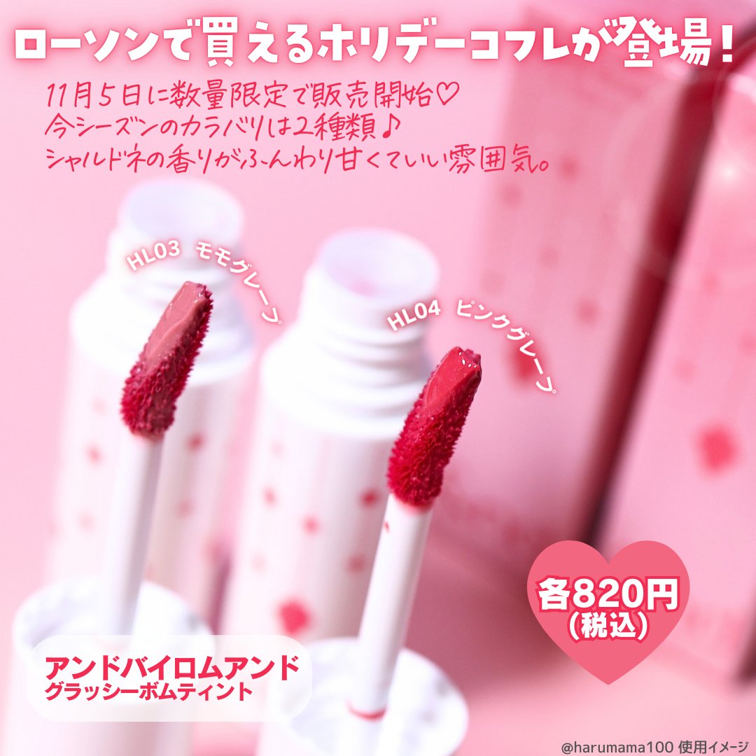 アンドバイロムアンド　グラッシーボムティント/&nd by rom&nd/リップティントを使ったクチコミ（2枚目）