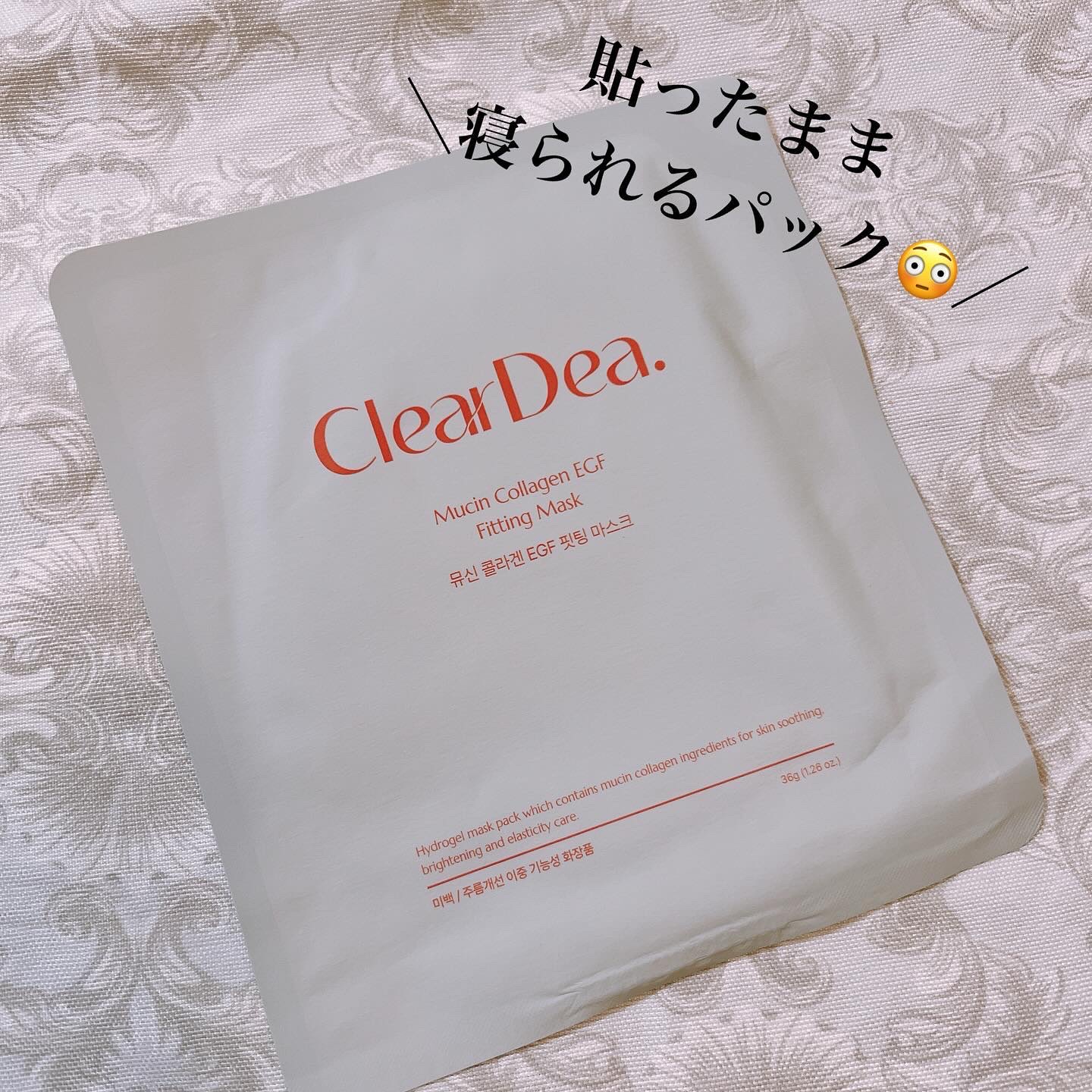 ミューシンコラーゲンEGFフィッティングマスク/ClearDea./シートマスク・パックを使ったクチコミ（3枚目）