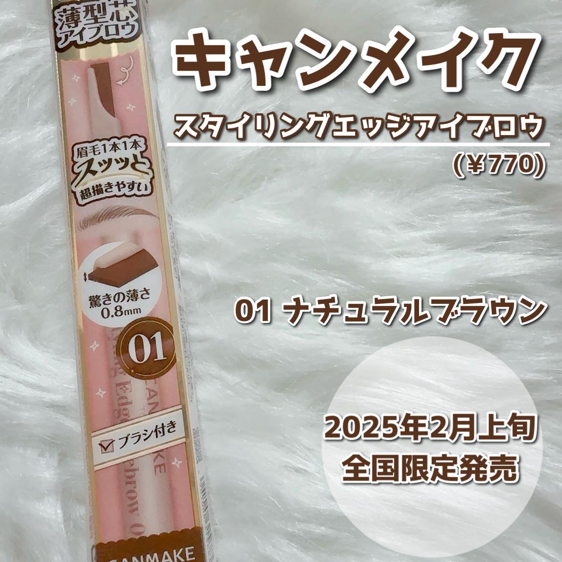 スタイリングエッジアイブロウ/キャンメイク/アイブロウペンシルを使ったクチコミ（2枚目）