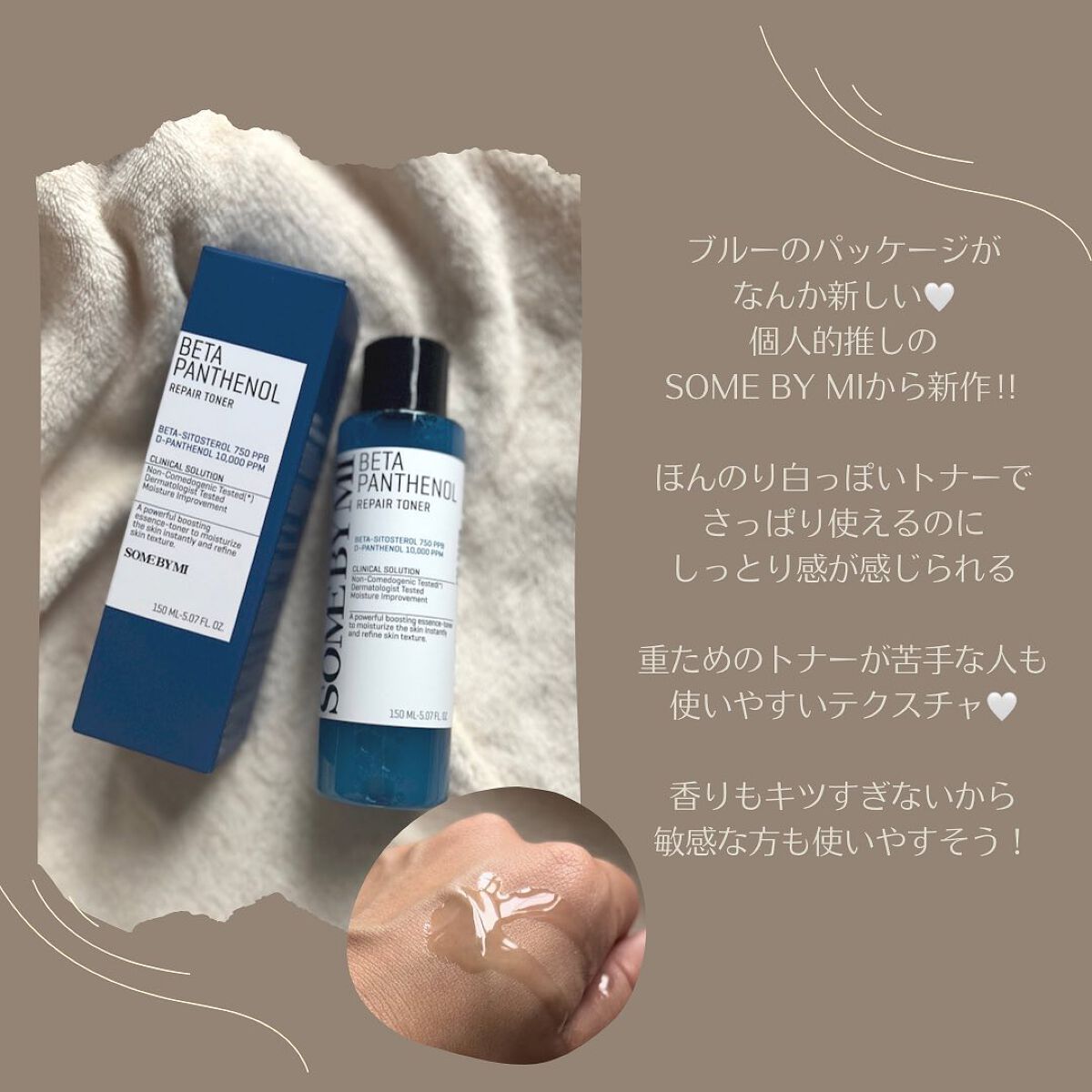 ベタ-パンテノールトナー/SOME BY MI/化粧水を使ったクチコミ（2枚目）