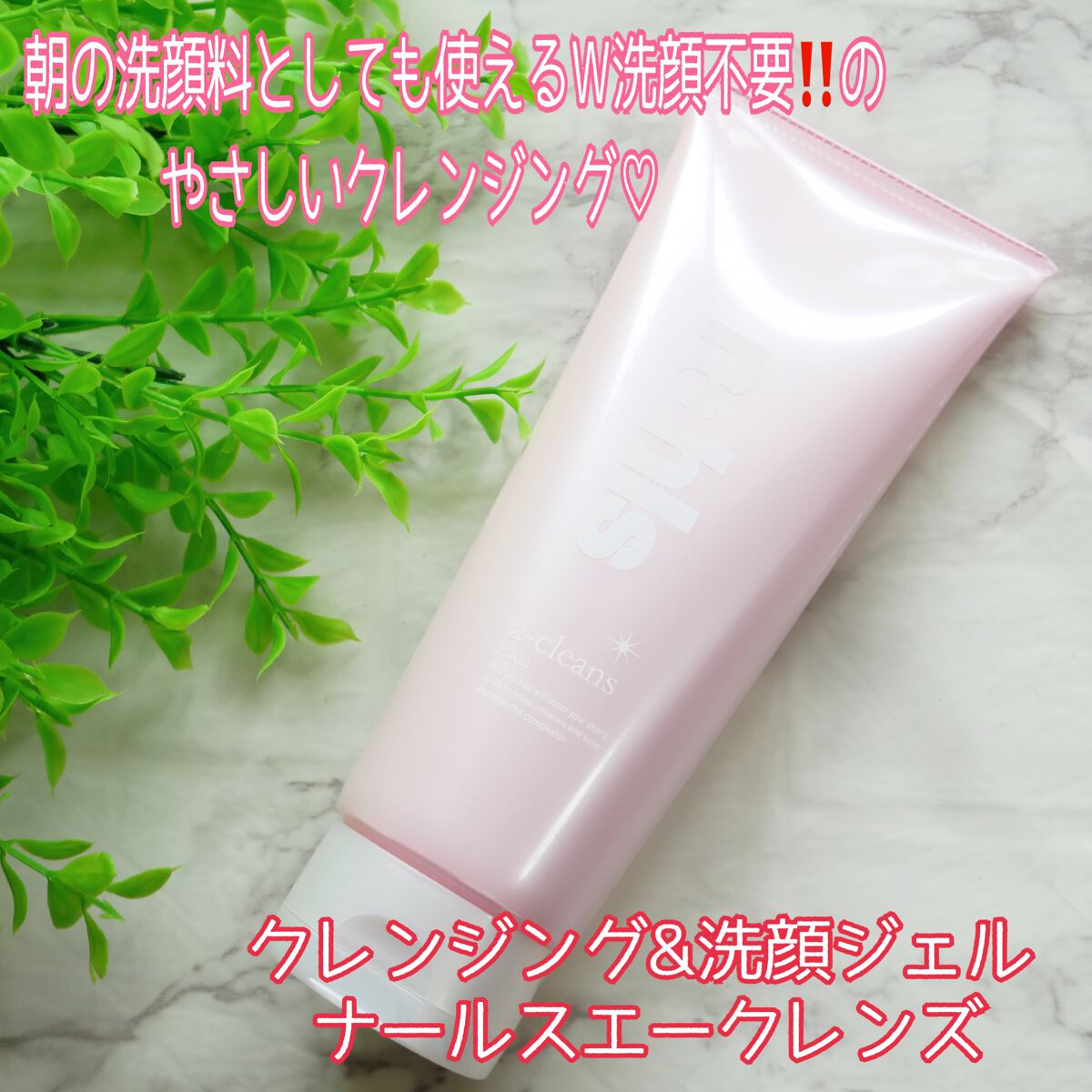 ナールスエークレンズ/ナールス/クレンジングジェルを使ったクチコミ（1枚目）