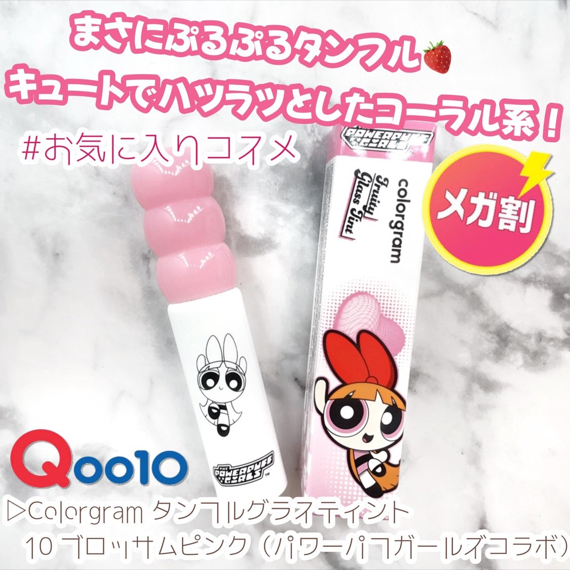 タンフルグラスティント/Colorgram/リップティントを使ったクチコミ(1枚目)