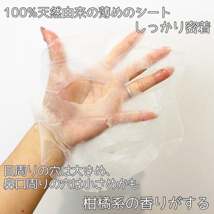 キューブマスク レチノール/ネイチャーリパブリック/シートマスク・パックを使ったクチコミ(3枚目)