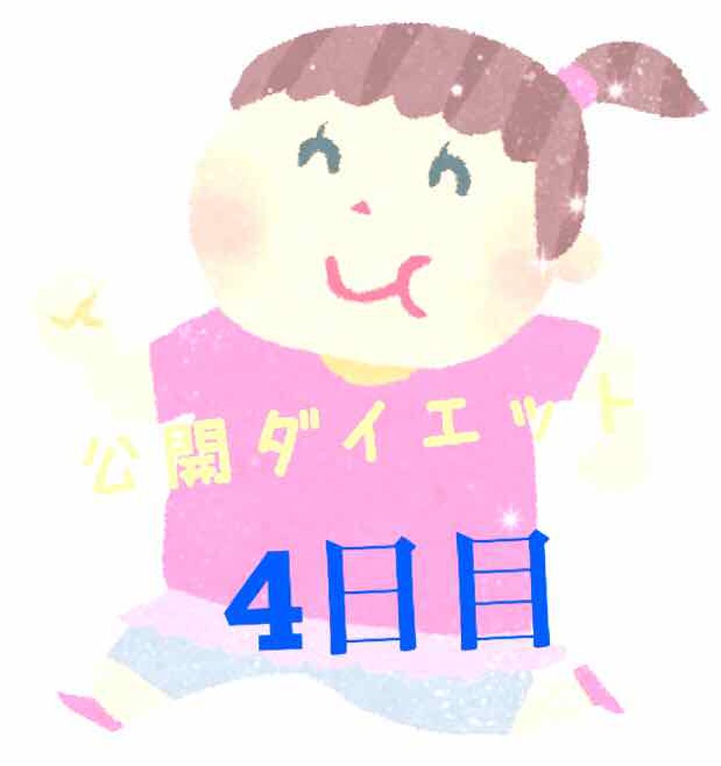 佐野 on LIPS 「こんにちは!佐野です🐼公開ダイエット4日目🐷体重…60.4kg..」(1枚目)