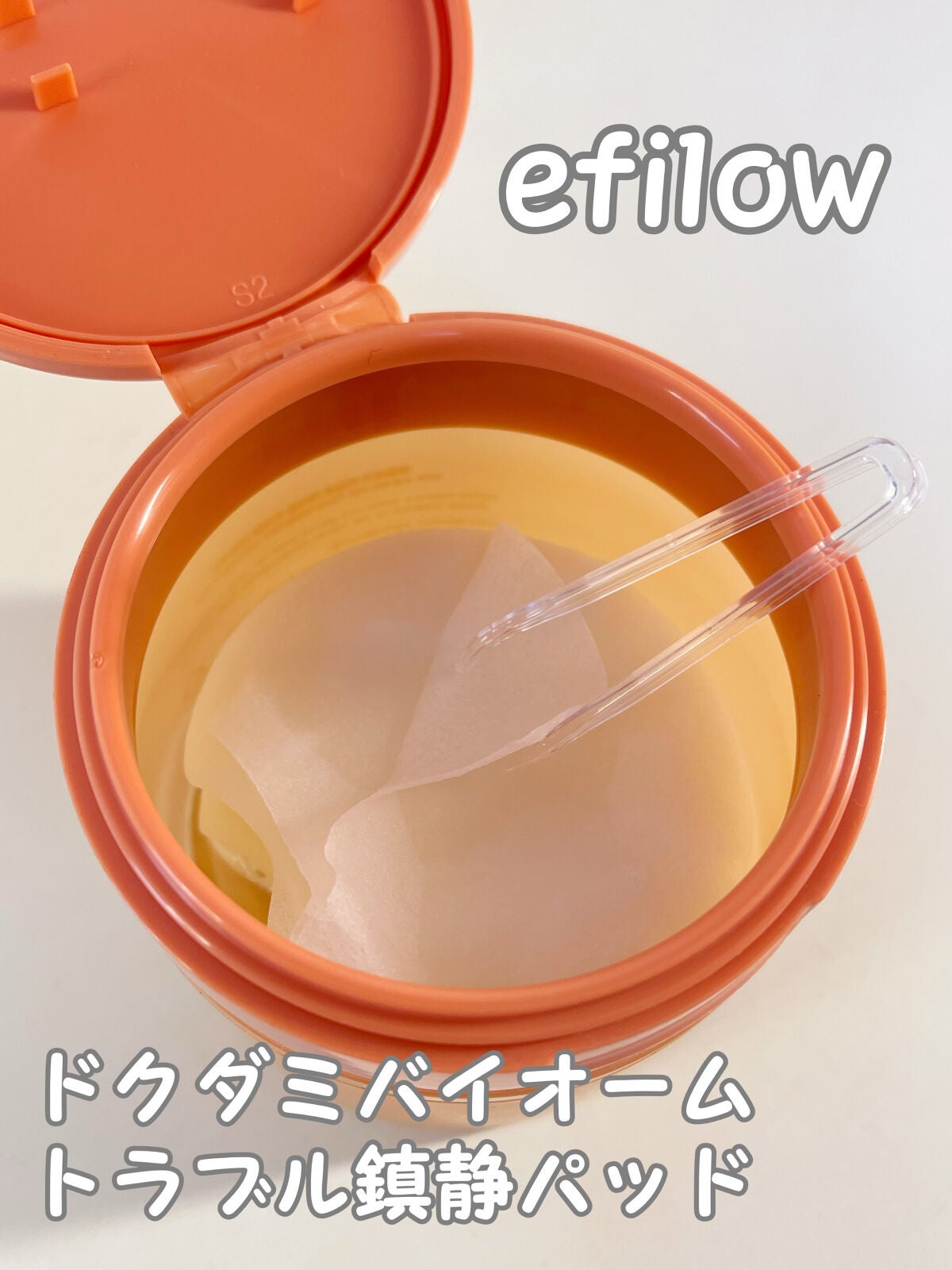 ドクダミバイオームトラブルカーミングパッド/efilow/トナーパッドを使ったクチコミ(1枚目)