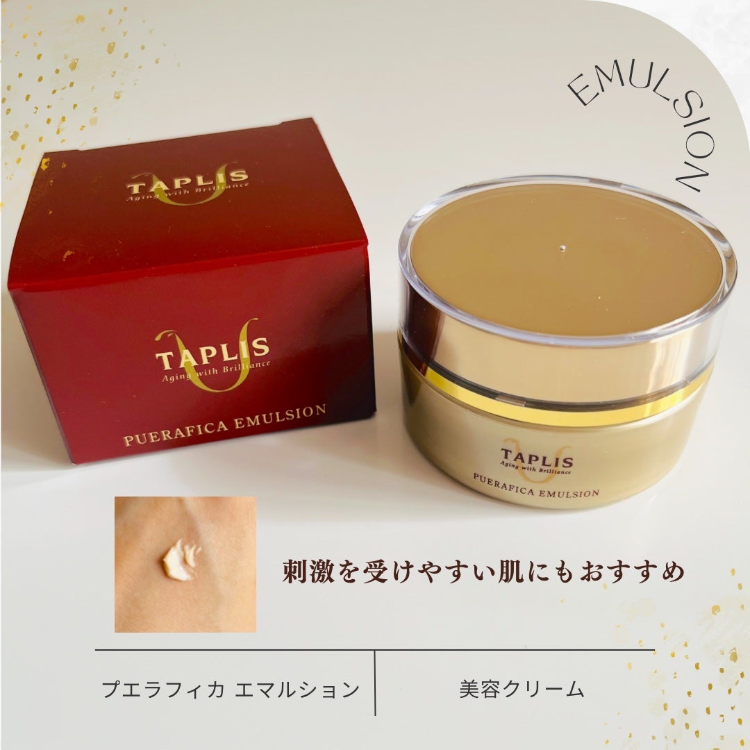 タプリス プエラフィカ エマルション/ドクターベルツ/フェイスクリームを使ったクチコミ(1枚目)