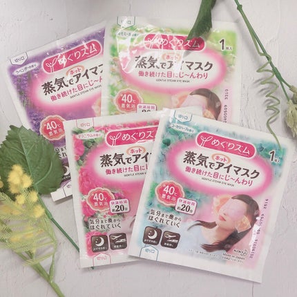 蒸気でホットアイマスク ハーブアソートボックス/めぐりズム/ホットアイマスクを使ったクチコミ(2枚目)