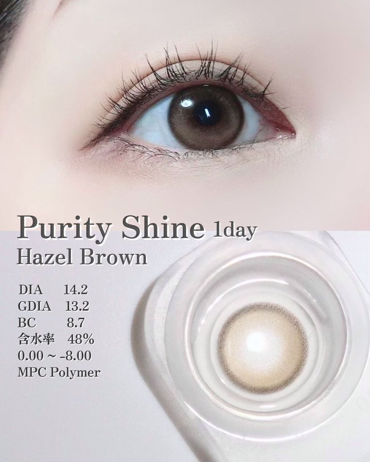 ピュアリティーシャインワンデー(PURITYSHINE 1day)/OLOLA/ワンデー(1DAY)カラコンを使ったクチコミ(4枚目)